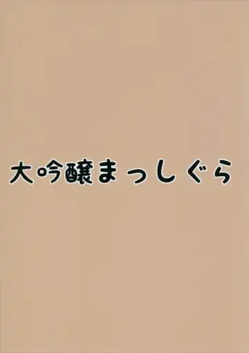 [Doburocky] Nani Okotterun desu ka Ojou-sama Fhentai - Page 24