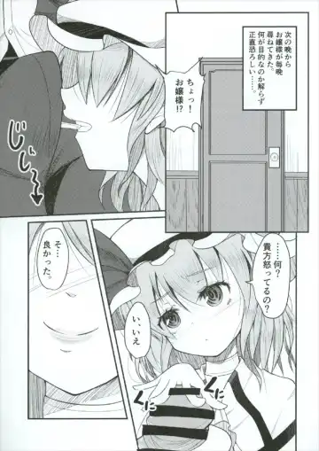 [Doburocky] Nani Okotterun desu ka Ojou-sama Fhentai - Page 7