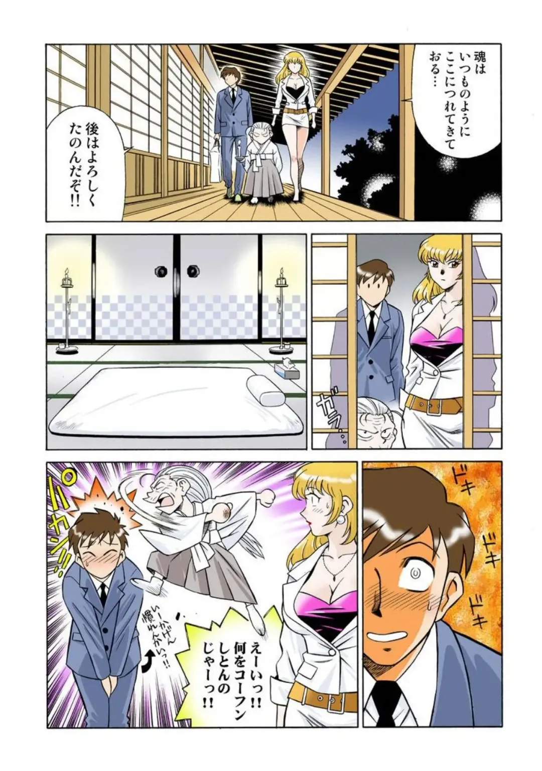 [Yusura] Onna Reibaishi Youkou 1 Ch. 1 Fhentai - Page 10