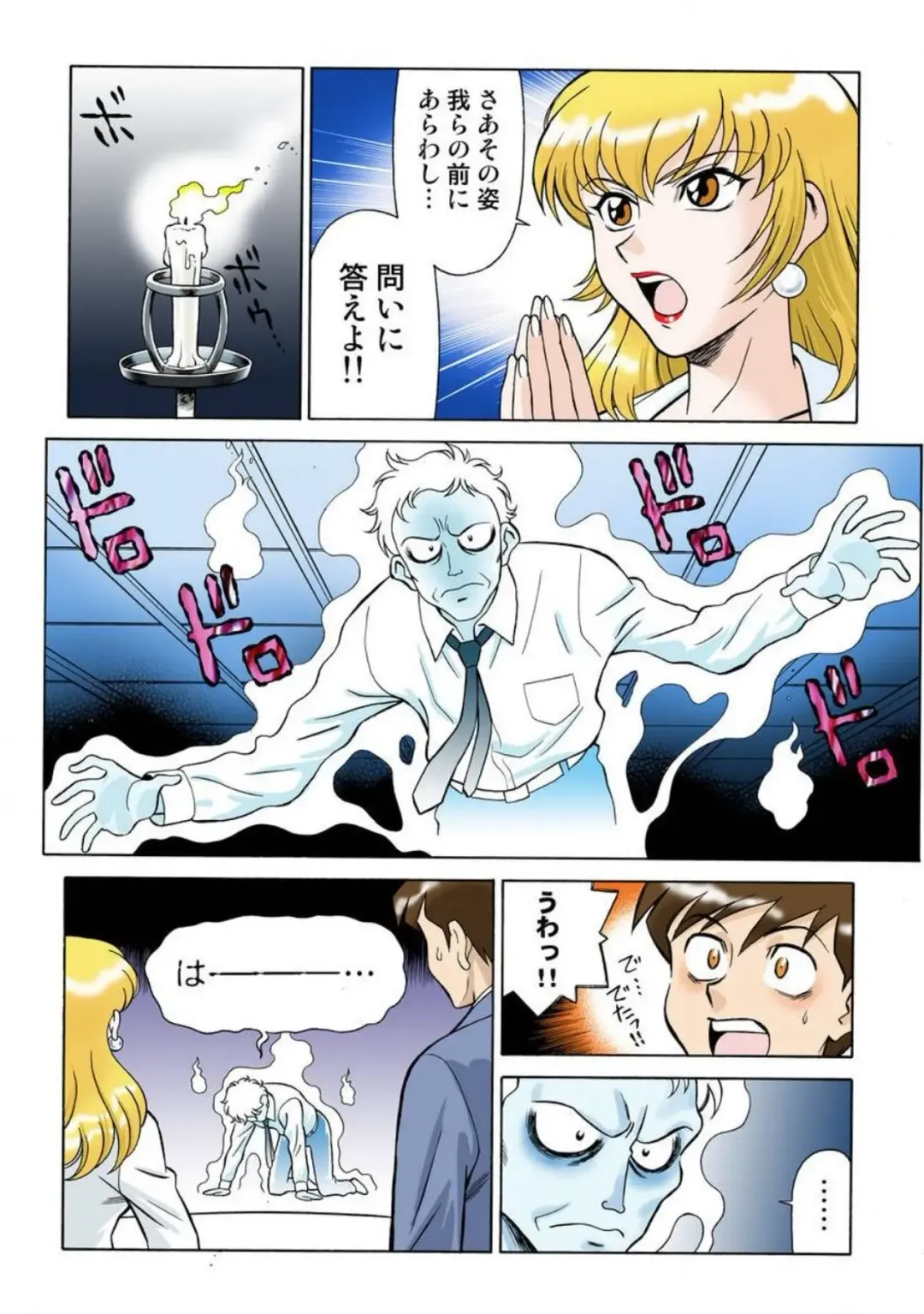 [Yusura] Onna Reibaishi Youkou 1 Ch. 1 Fhentai - Page 12