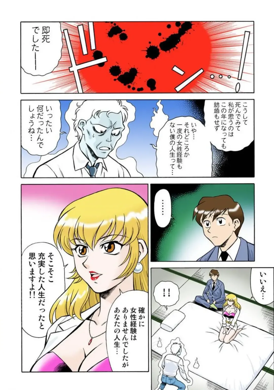 [Yusura] Onna Reibaishi Youkou 1 Ch. 1 Fhentai - Page 16