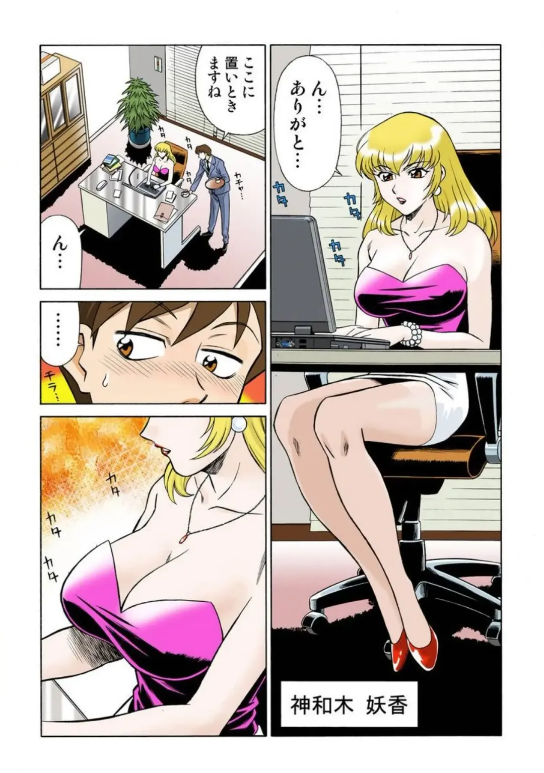 [Yusura] Onna Reibaishi Youkou 1 Ch. 1 Fhentai - Page 5