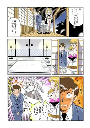 [Yusura] Onna Reibaishi Youkou 1 Ch. 1 Fhentai - Page 10