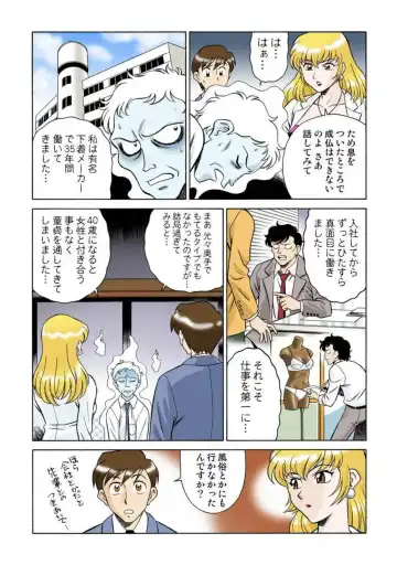 [Yusura] Onna Reibaishi Youkou 1 Ch. 1 Fhentai - Page 13