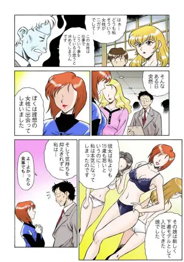 [Yusura] Onna Reibaishi Youkou 1 Ch. 1 Fhentai - Page 14