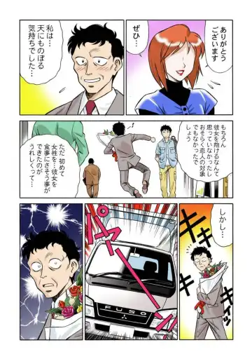 [Yusura] Onna Reibaishi Youkou 1 Ch. 1 Fhentai - Page 15