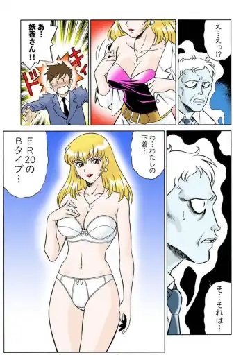 [Yusura] Onna Reibaishi Youkou 1 Ch. 1 Fhentai - Page 17