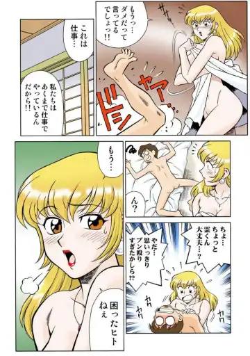 [Yusura] Onna Reibaishi Youkou 1 Ch. 1 Fhentai - Page 28