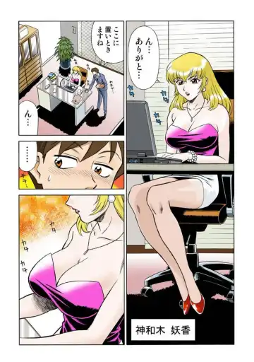 [Yusura] Onna Reibaishi Youkou 1 Ch. 1 Fhentai - Page 5