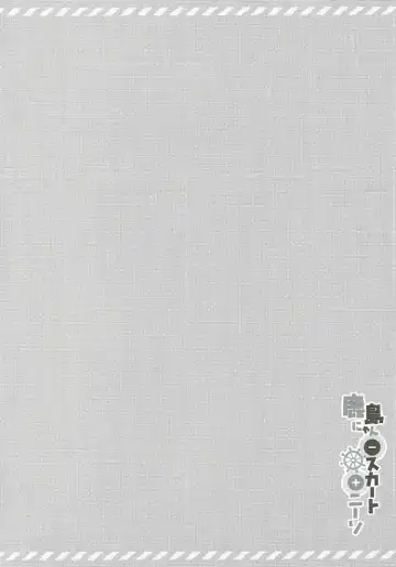 [Sasai Saji] Kashima-nyan -Skirt +KneeSo Fhentai - Page 3