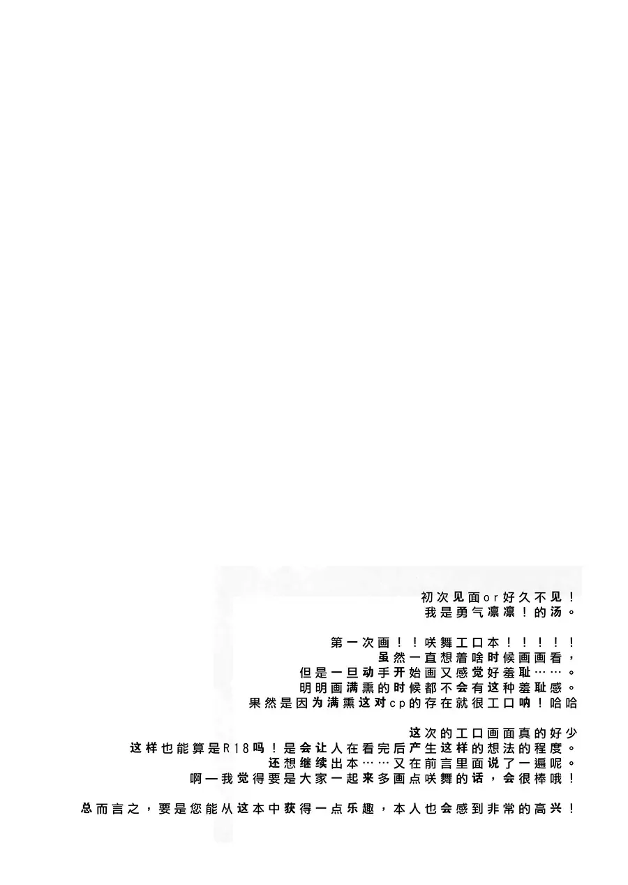 [Oyu] Koko de Kimenakya Onna ga Star! Fhentai - Page 3