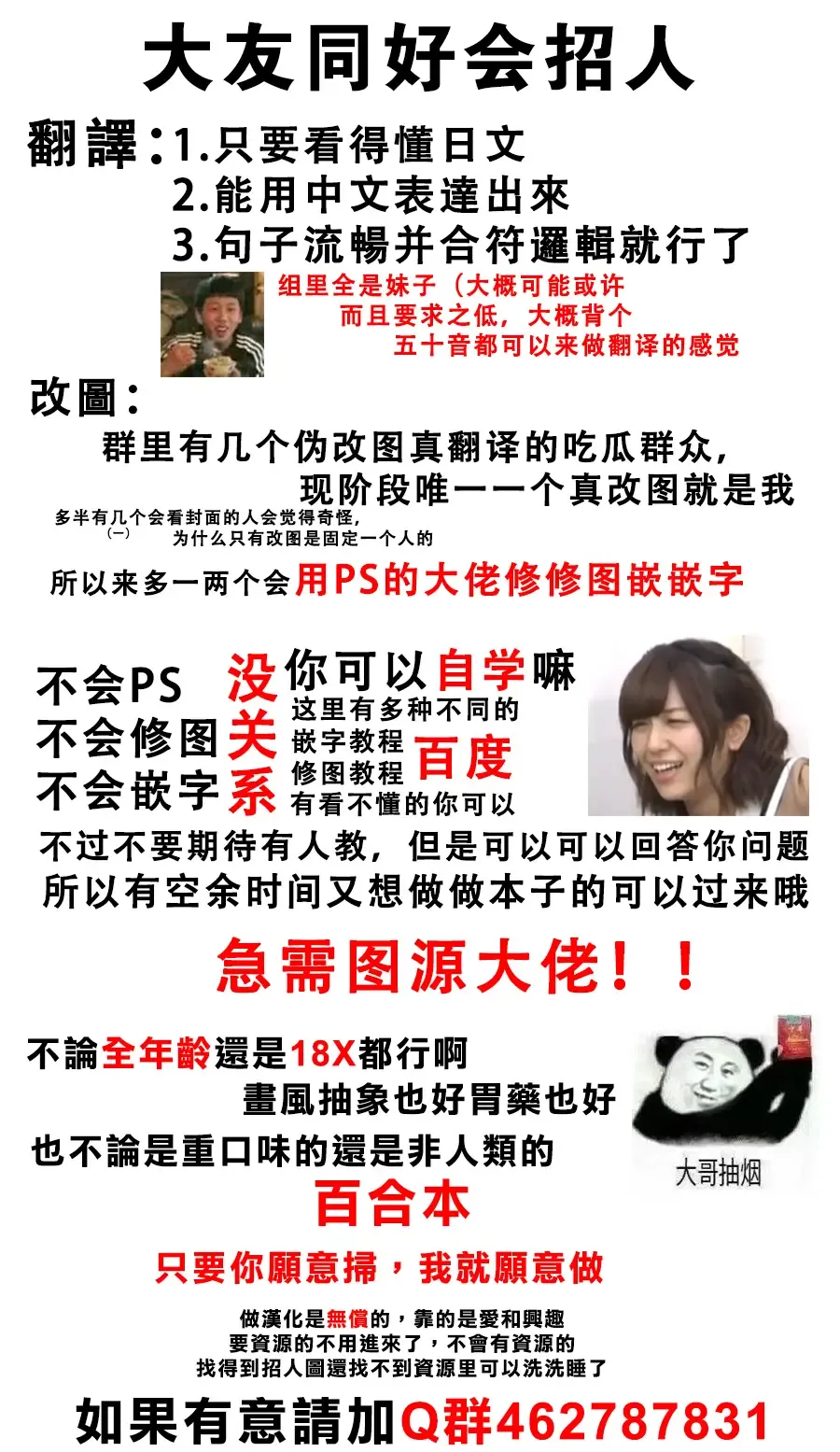 [Oyu] Koko de Kimenakya Onna ga Star! Fhentai - Page 31