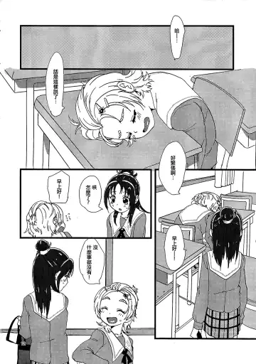 [Oyu] Koko de Kimenakya Onna ga Star! Fhentai - Page 11