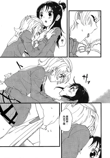 [Oyu] Koko de Kimenakya Onna ga Star! Fhentai - Page 20