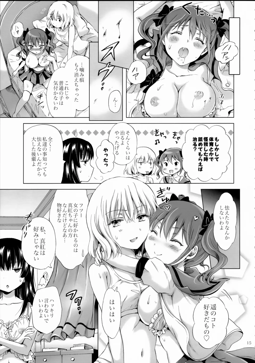 [Mira] Chuu Shite Vampire Girls -Sisters Party- Fhentai - Page 15