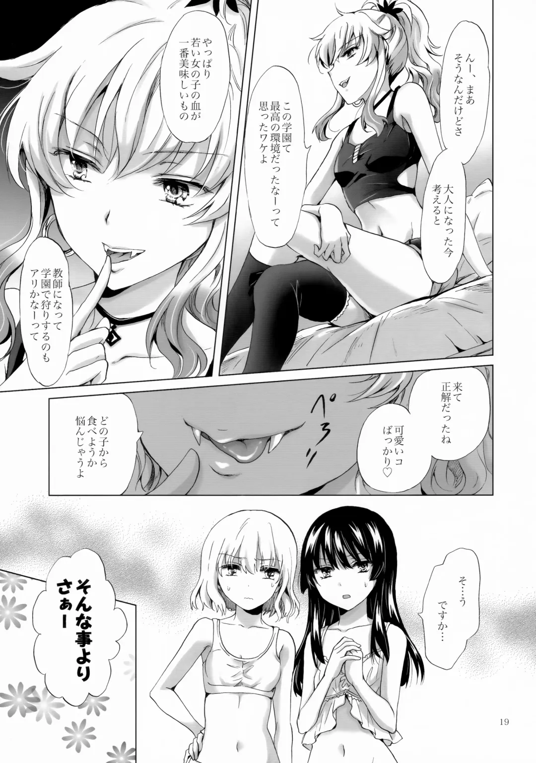 [Mira] Chuu Shite Vampire Girls -Sisters Party- Fhentai - Page 19