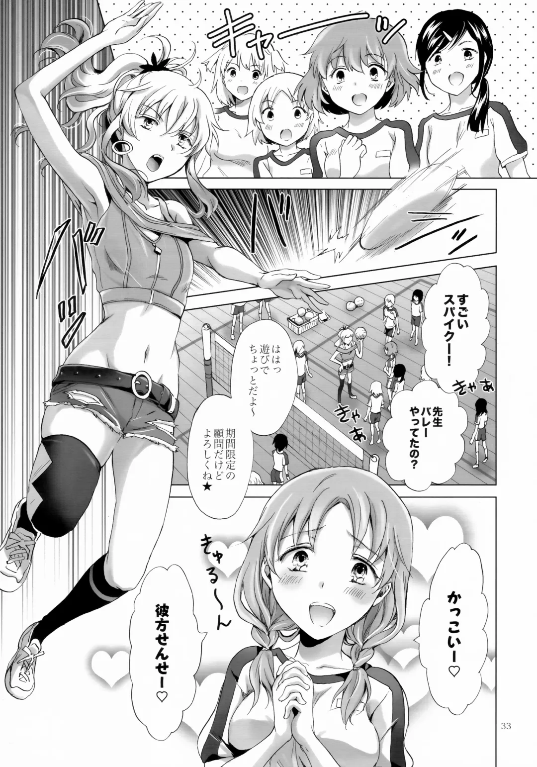 [Mira] Chuu Shite Vampire Girls -Sisters Party- Fhentai - Page 33