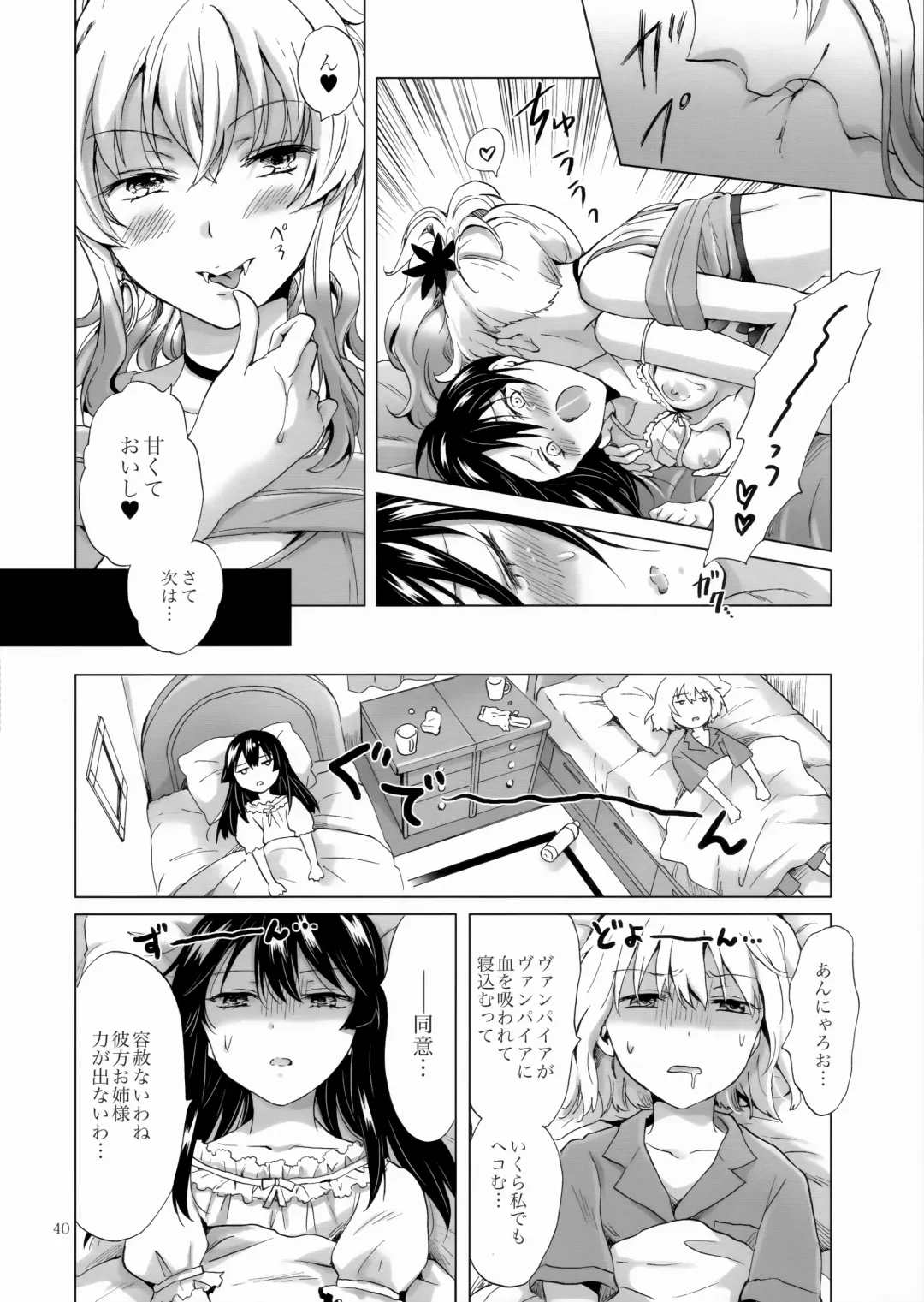 [Mira] Chuu Shite Vampire Girls -Sisters Party- Fhentai - Page 40