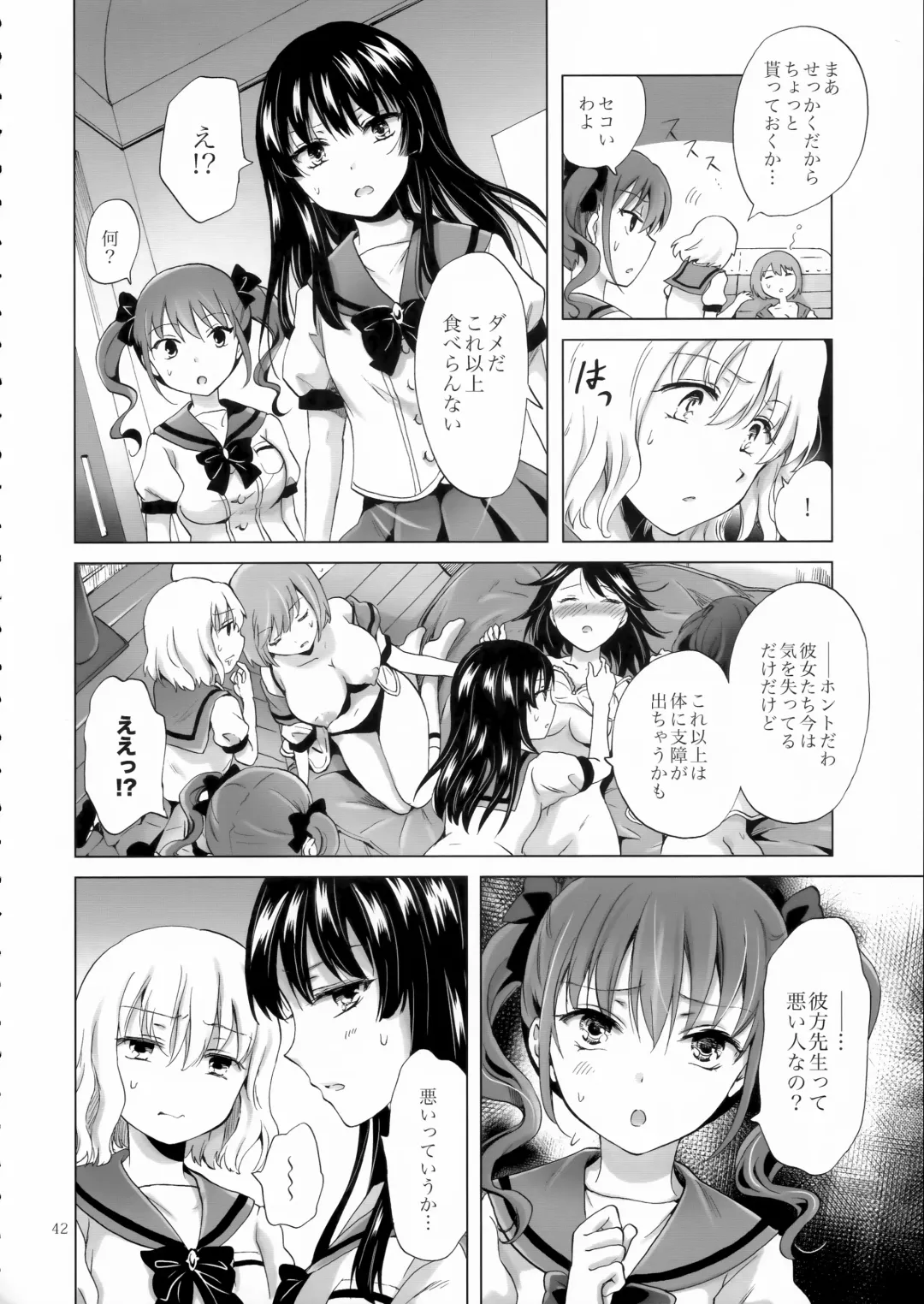 [Mira] Chuu Shite Vampire Girls -Sisters Party- Fhentai - Page 42
