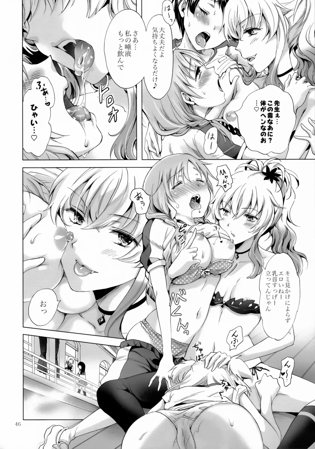 [Mira] Chuu Shite Vampire Girls -Sisters Party- Fhentai - Page 46