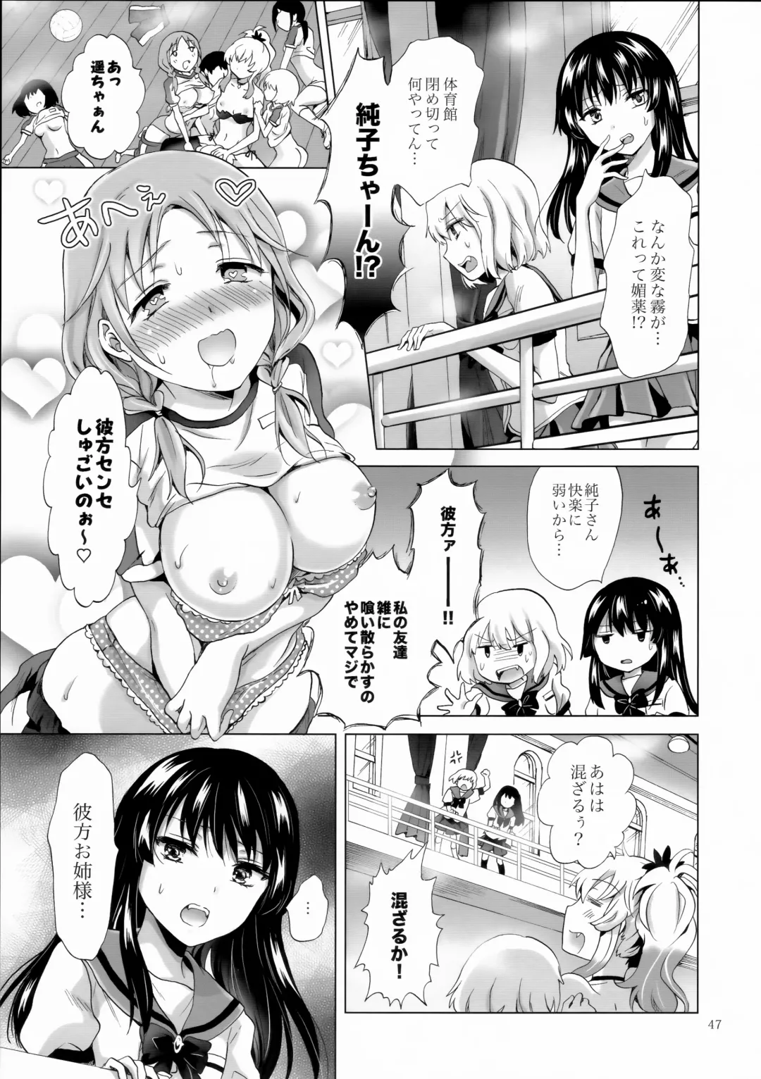 [Mira] Chuu Shite Vampire Girls -Sisters Party- Fhentai - Page 47