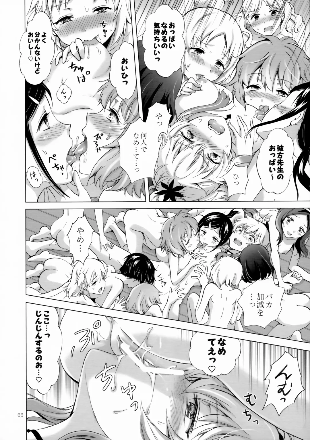[Mira] Chuu Shite Vampire Girls -Sisters Party- Fhentai - Page 66