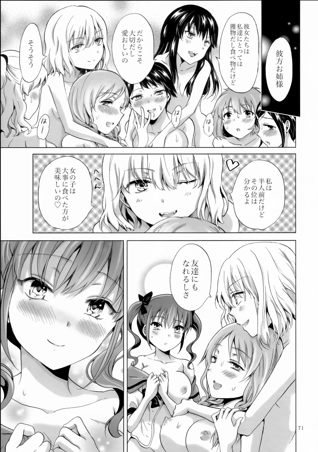 [Mira] Chuu Shite Vampire Girls -Sisters Party- Fhentai - Page 71