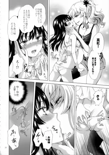[Mira] Chuu Shite Vampire Girls -Sisters Party- Fhentai - Page 20