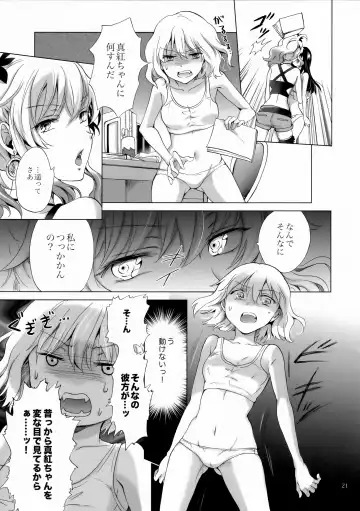 [Mira] Chuu Shite Vampire Girls -Sisters Party- Fhentai - Page 21