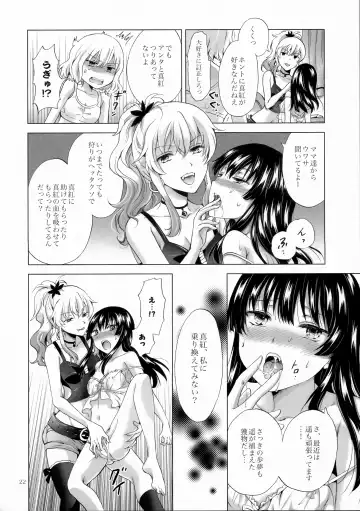 [Mira] Chuu Shite Vampire Girls -Sisters Party- Fhentai - Page 22