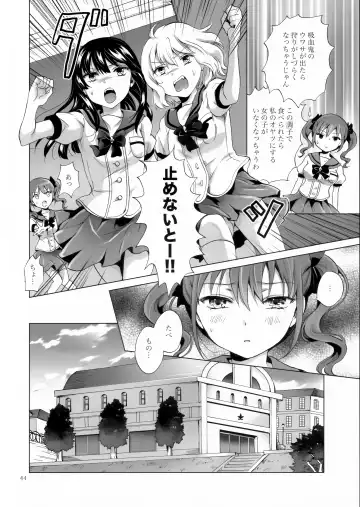 [Mira] Chuu Shite Vampire Girls -Sisters Party- Fhentai - Page 44