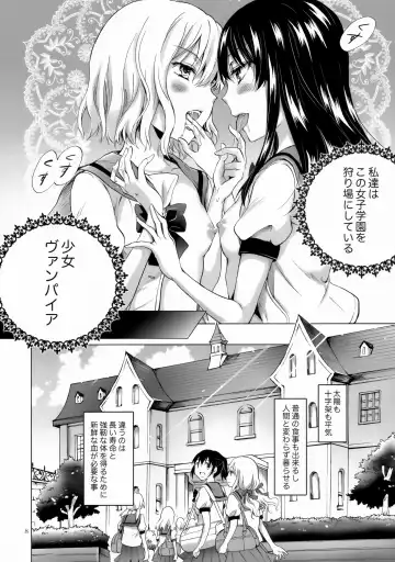 [Mira] Chuu Shite Vampire Girls -Sisters Party- Fhentai - Page 7