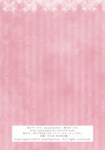 [Mira] Chuu Shite Vampire Girls -Sisters Party- Fhentai - Page 85