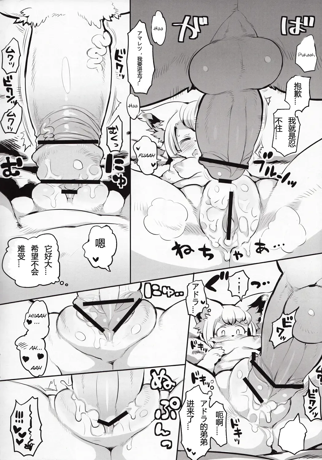 [Rikose] Furel'amore Fhentai - Page 7