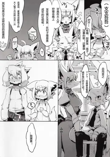 [Rikose] Furel'amore Fhentai - Page 15