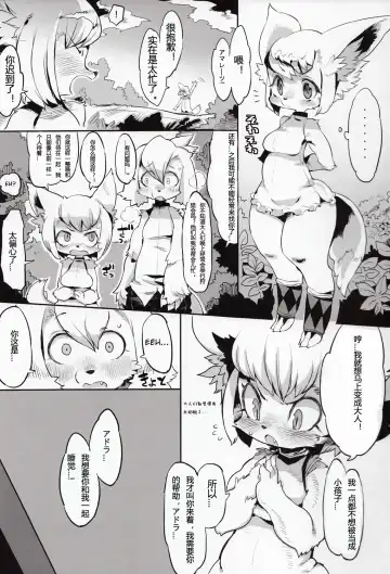 [Rikose] Furel'amore Fhentai - Page 2