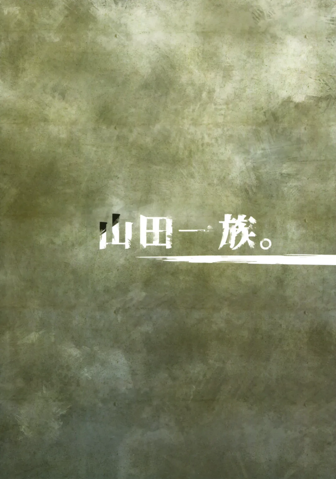 [Fukurokouji - Mokyu] Zettai Fukujuu Fhentai - Page 2