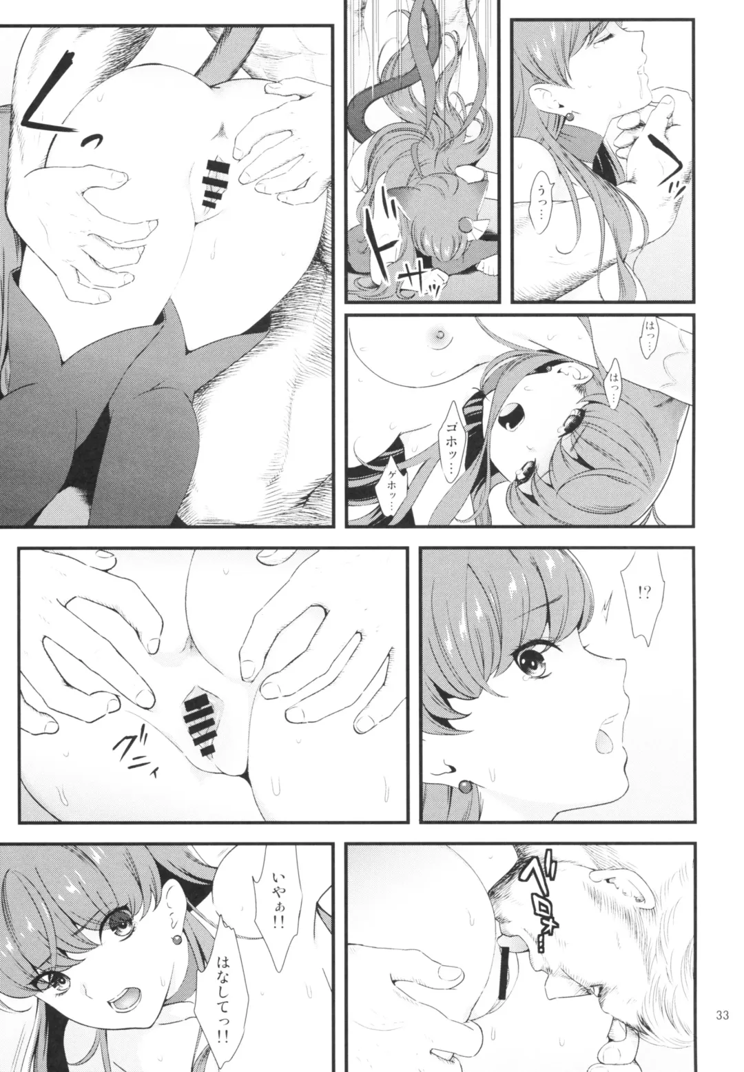 [Fukurokouji - Mokyu] Zettai Fukujuu Fhentai - Page 33