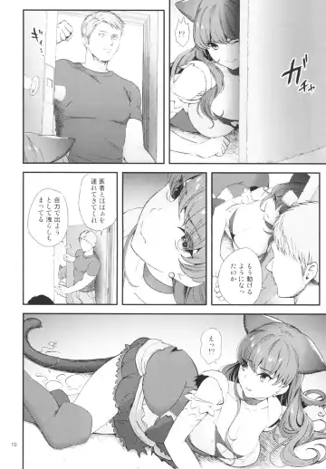 [Fukurokouji - Mokyu] Zettai Fukujuu Fhentai - Page 10