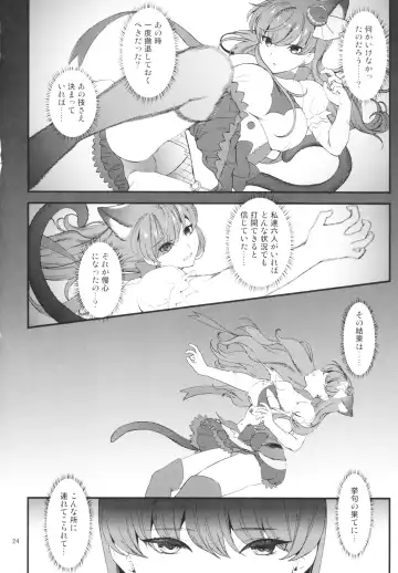 [Fukurokouji - Mokyu] Zettai Fukujuu Fhentai - Page 24