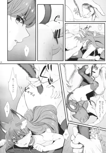 [Fukurokouji - Mokyu] Zettai Fukujuu Fhentai - Page 36
