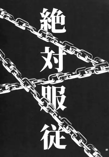 [Fukurokouji - Mokyu] Zettai Fukujuu Fhentai - Page 57