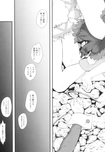 [Fukurokouji - Mokyu] Zettai Fukujuu Fhentai - Page 7