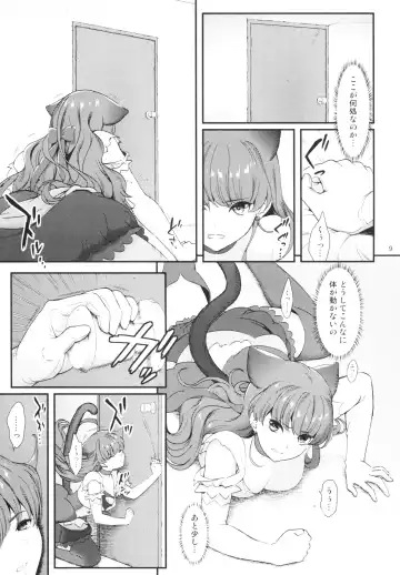 [Fukurokouji - Mokyu] Zettai Fukujuu Fhentai - Page 9