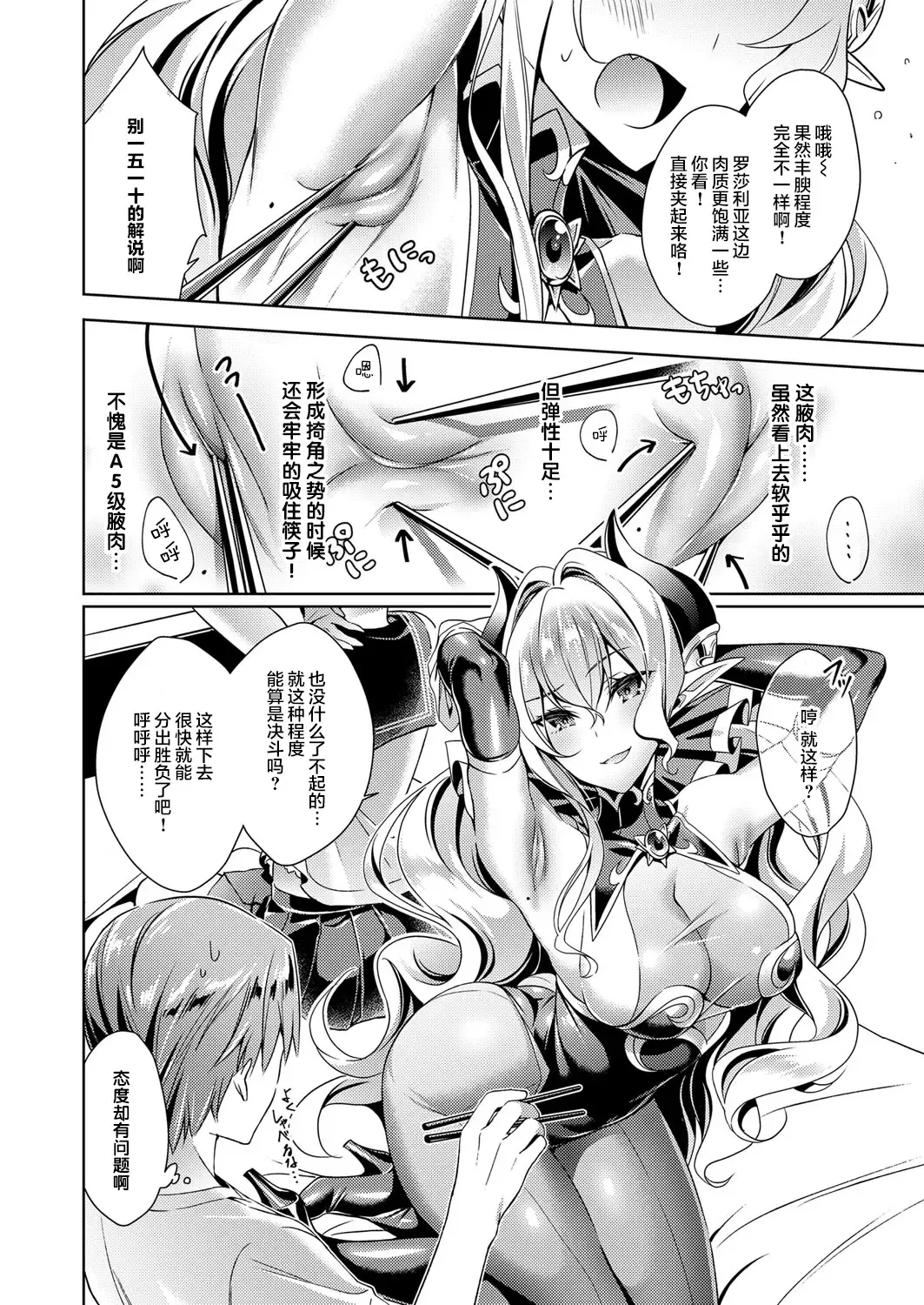 [Hizuki Akira] Yokubou Pandora 2 Fhentai - Page 10