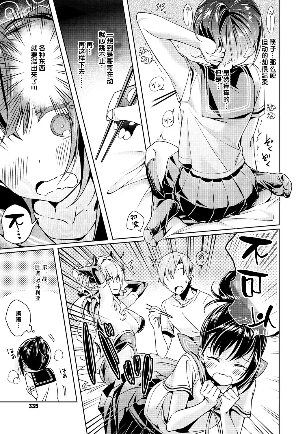 [Hizuki Akira] Yokubou Pandora 2 Fhentai - Page 13