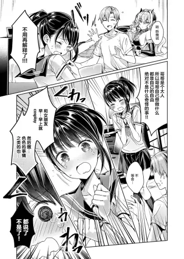 [Hizuki Akira] Yokubou Pandora 2 Fhentai - Page 3