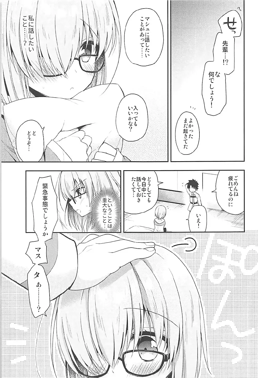 [Aichi Shiho] Watashi, Senpai ni Koi Shichatta Mitai desu Fhentai - Page 7
