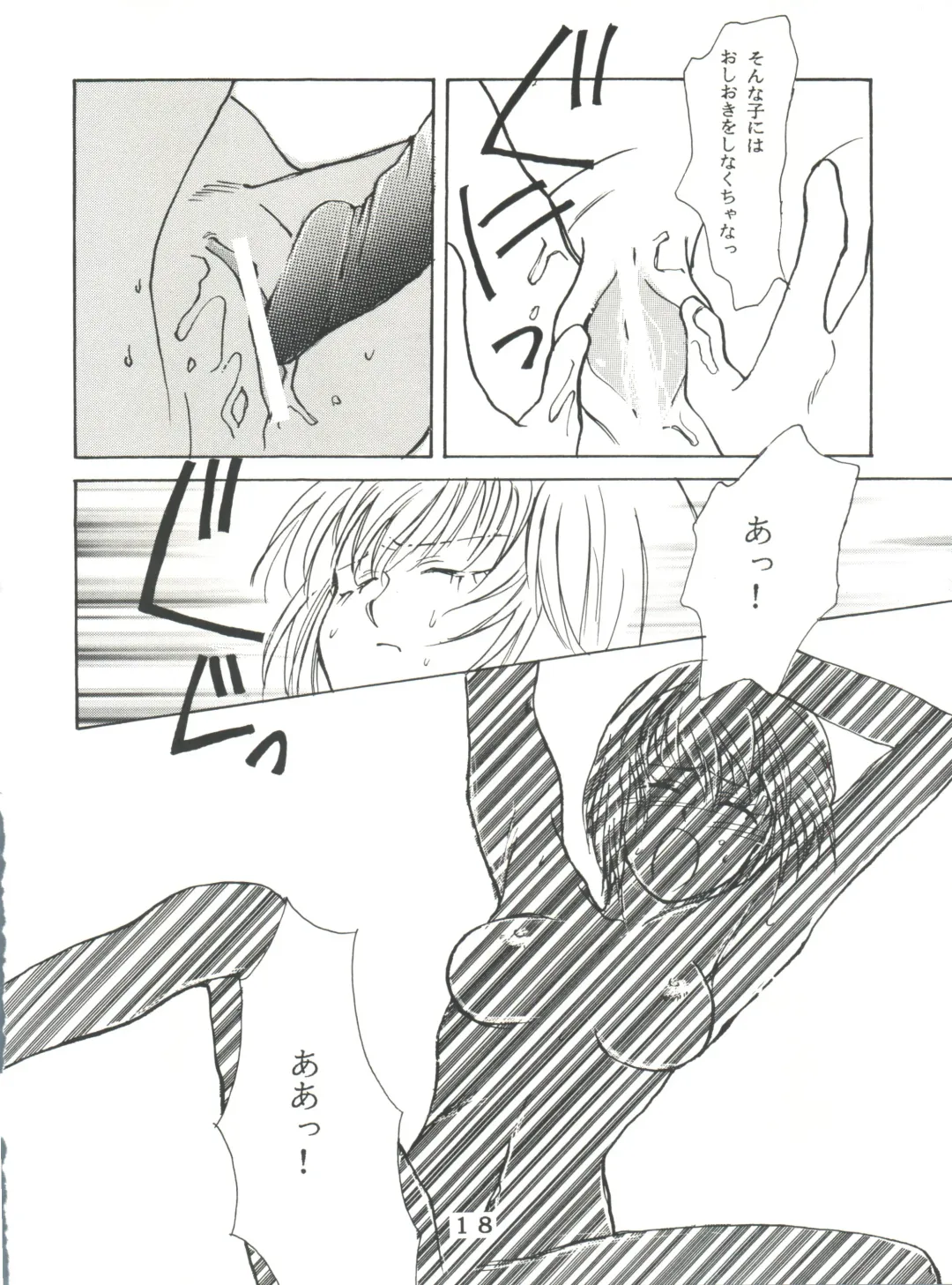 T.C. Virgo Fhentai - Page 18