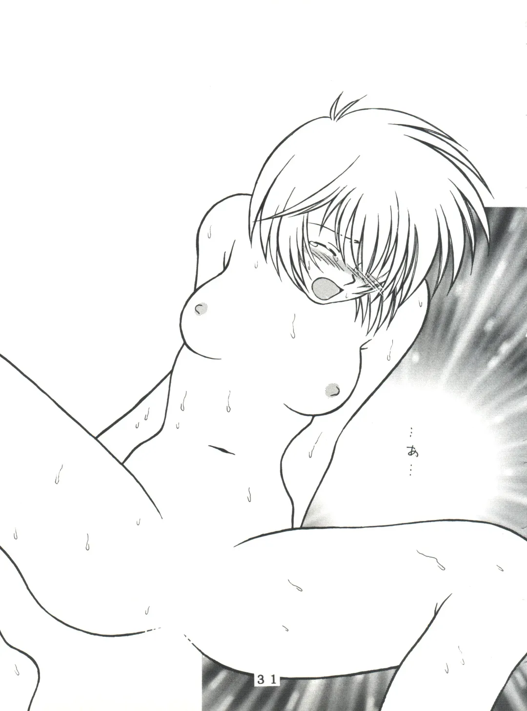 T.C. Virgo Fhentai - Page 31